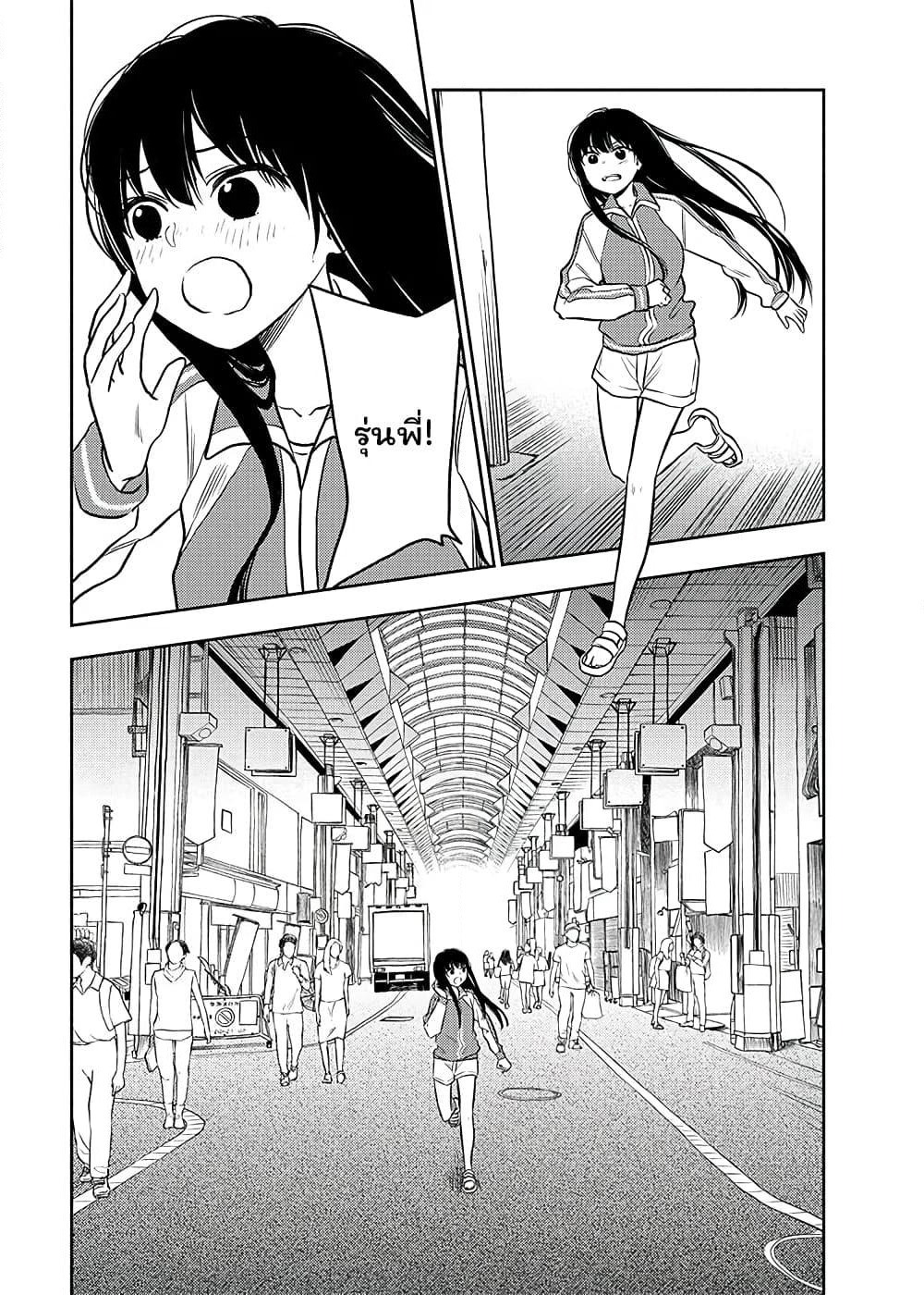 Futari Escape page 14