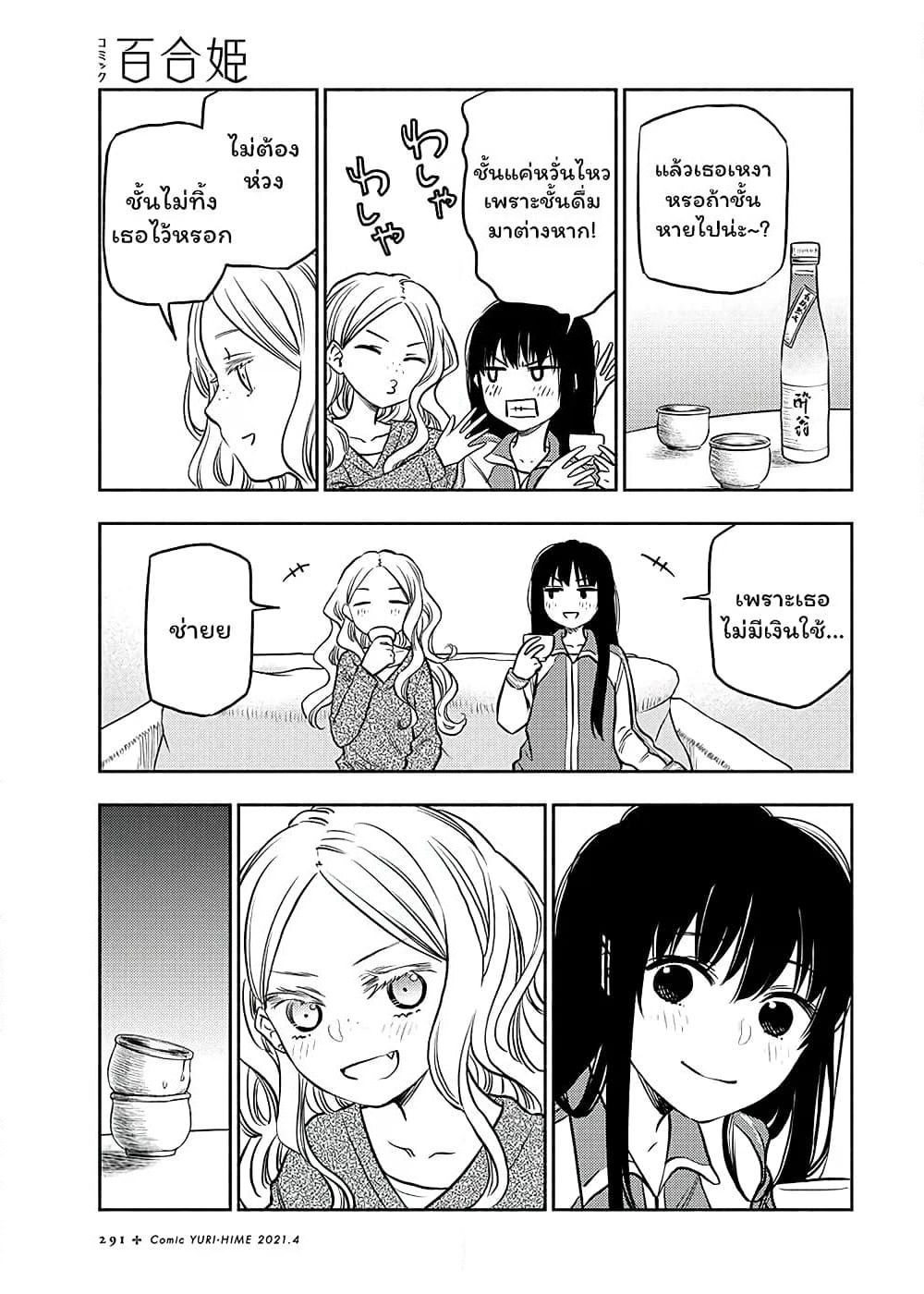 Futari Escape page 19