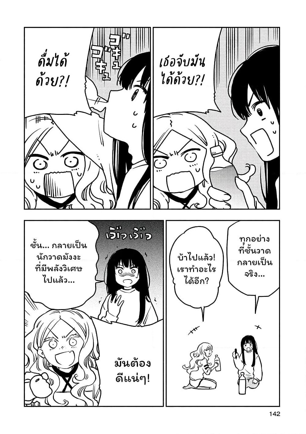 Futari Escape page 10