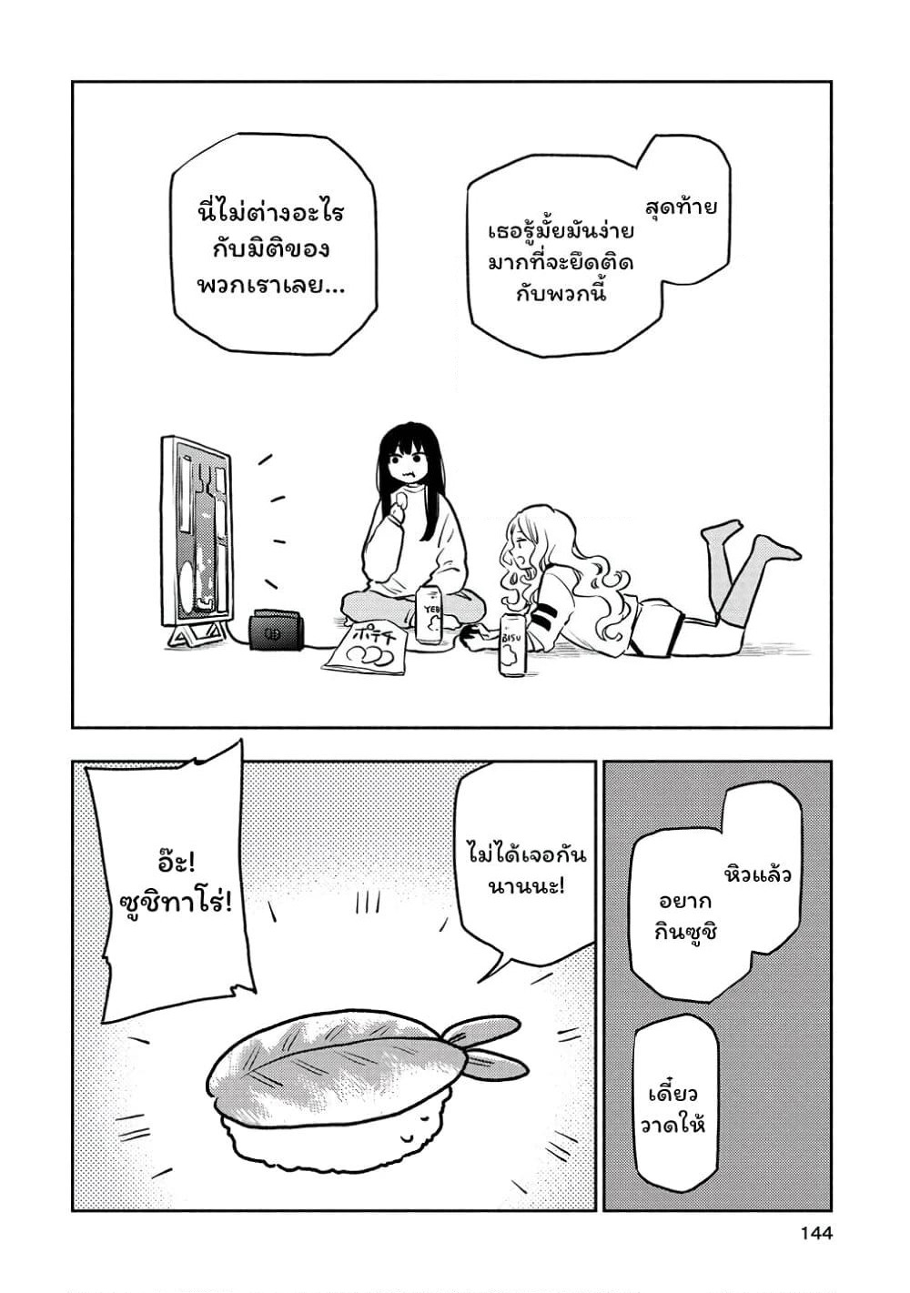 Futari Escape page 12