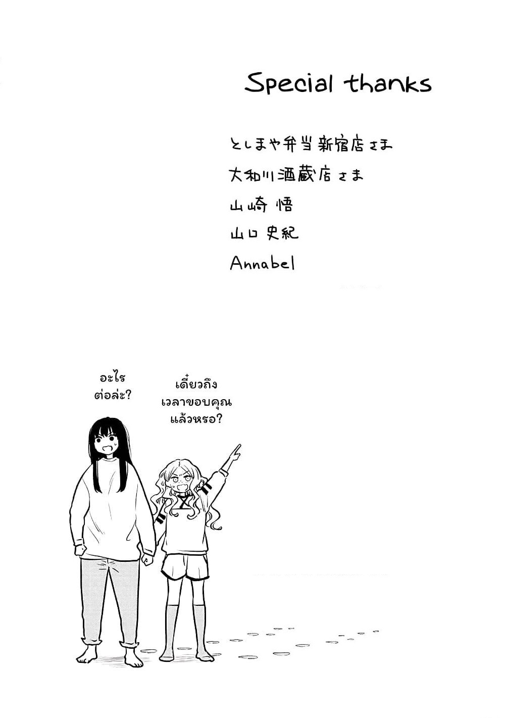 Futari Escape page 15