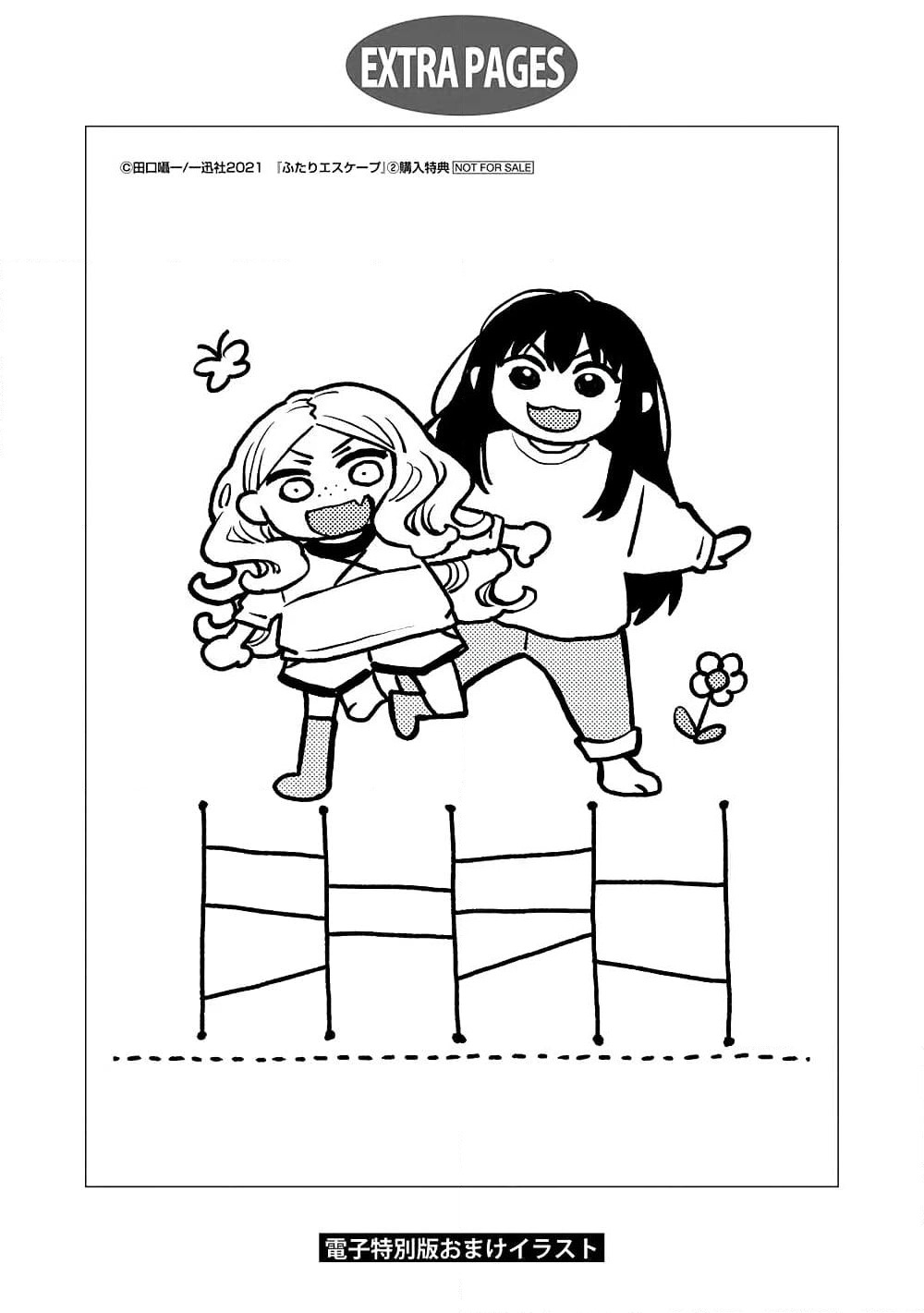 Futari Escape page 16