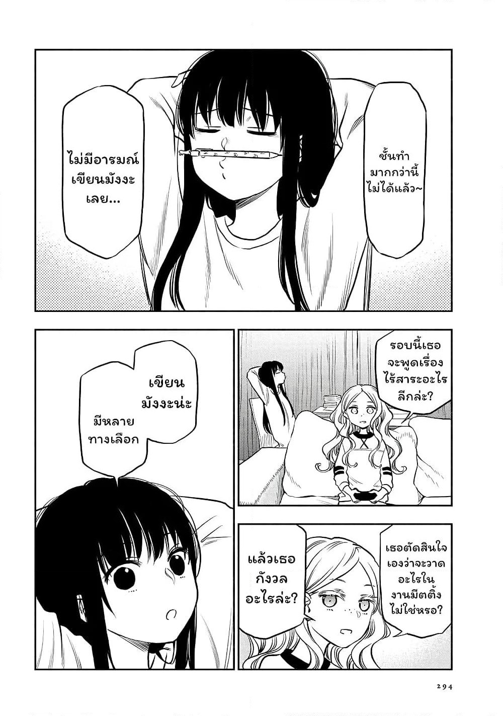 Futari Escape page 2