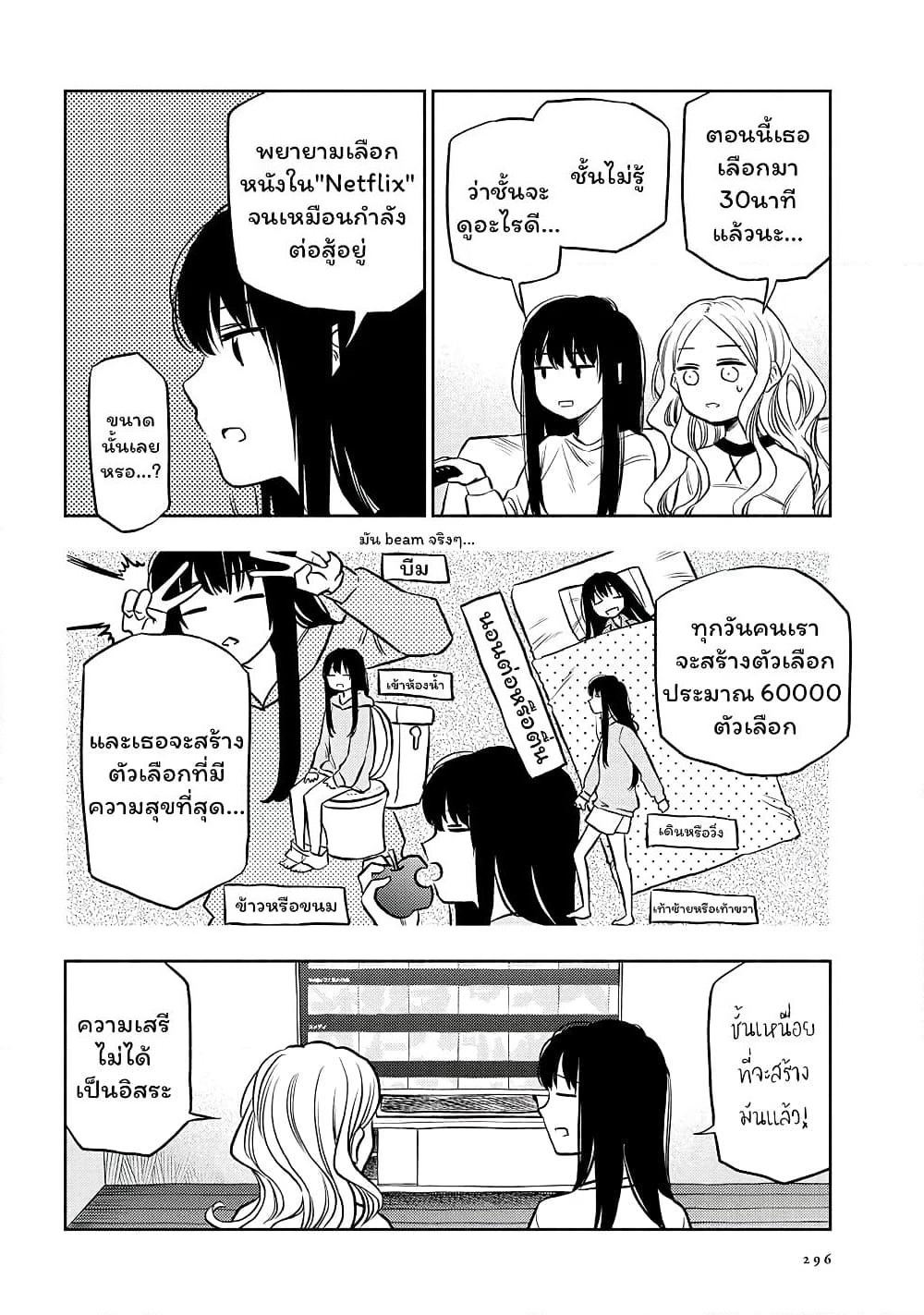 Futari Escape page 4
