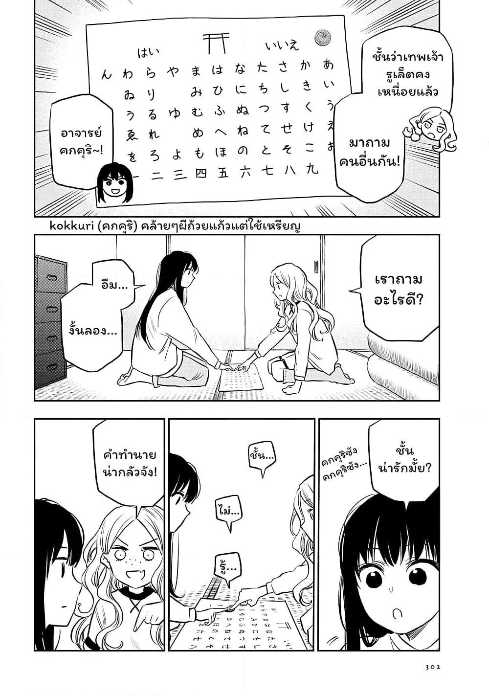 Futari Escape page 10