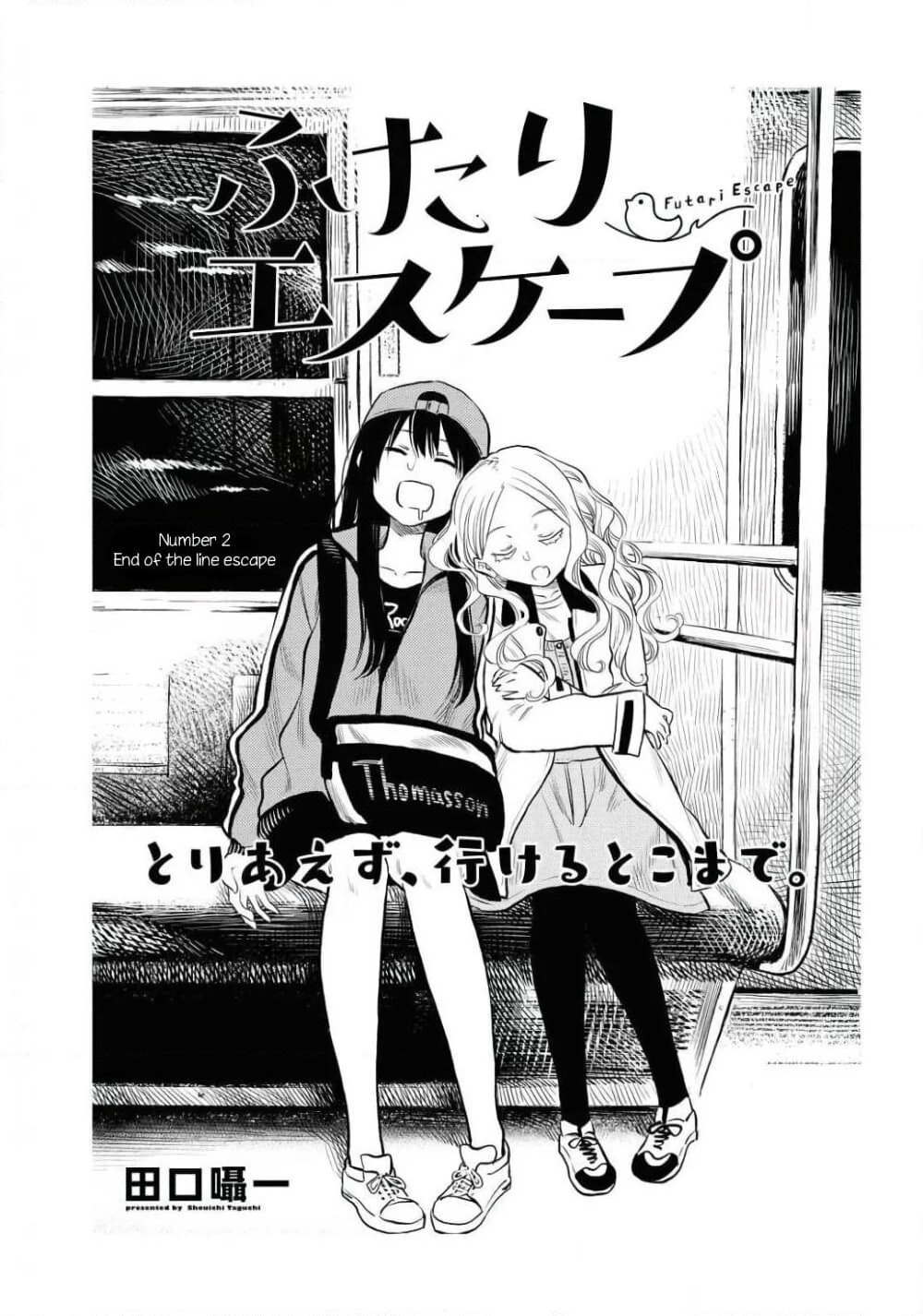 Futari Escape page 1