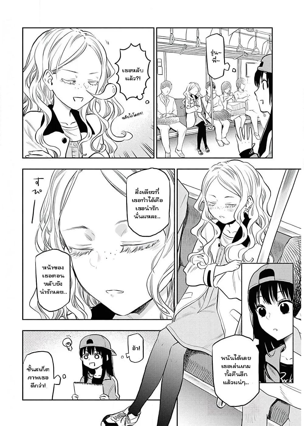 Futari Escape page 4