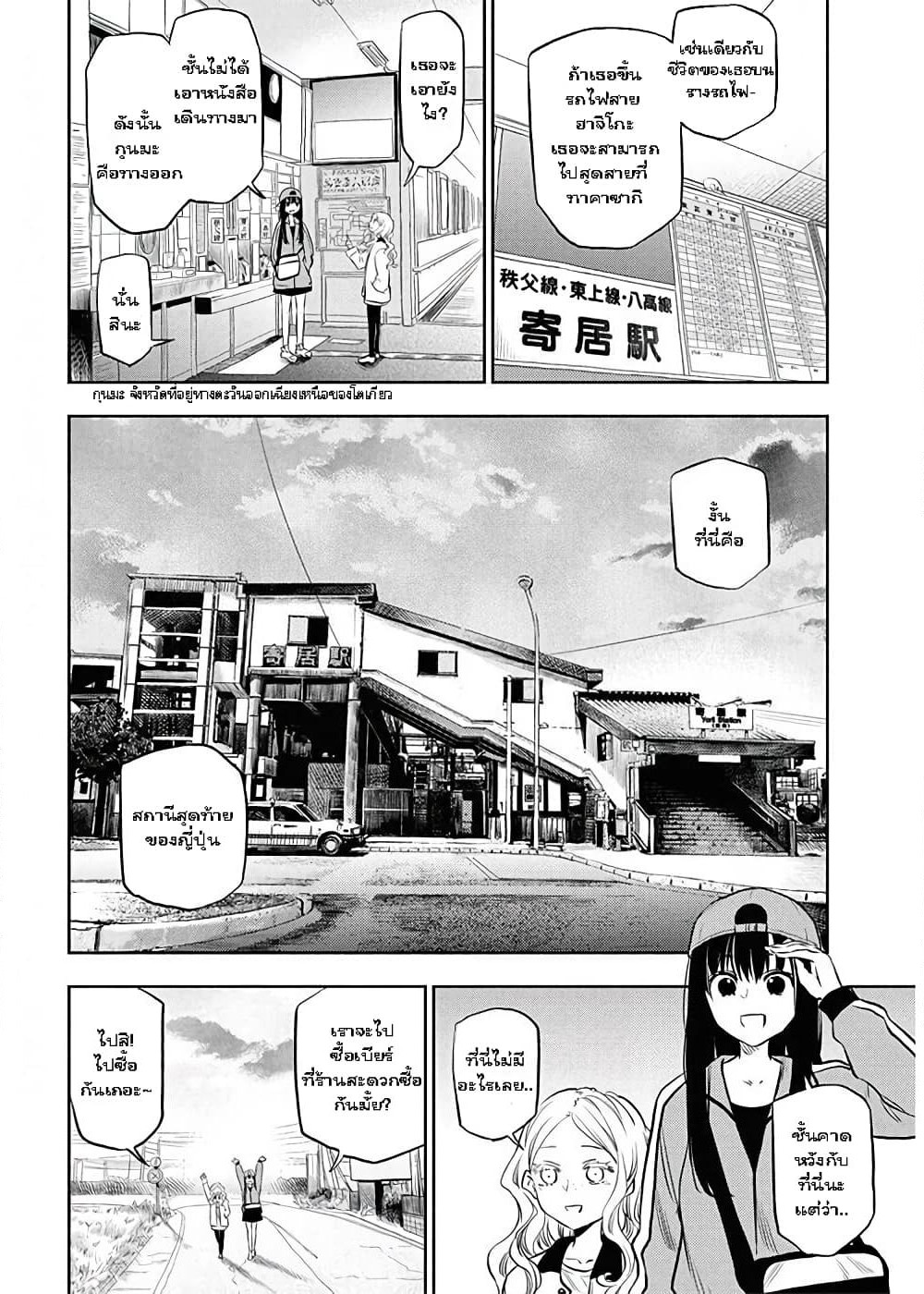 Futari Escape page 10