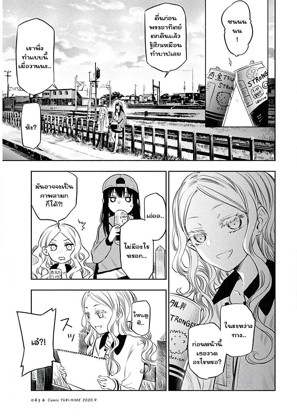 Futari Escape page 11