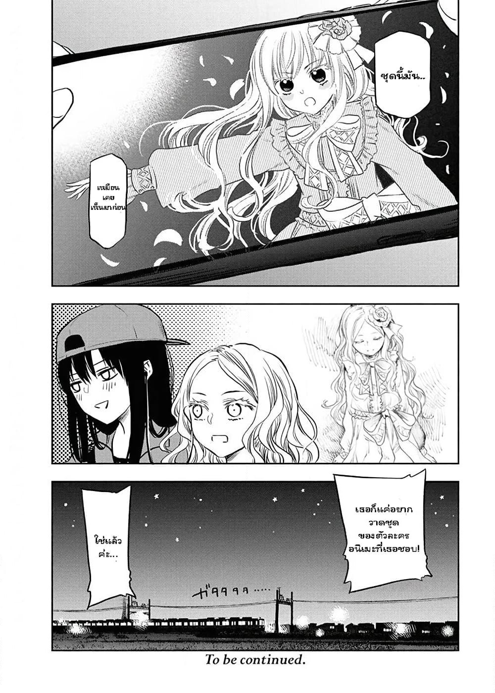 Futari Escape page 15