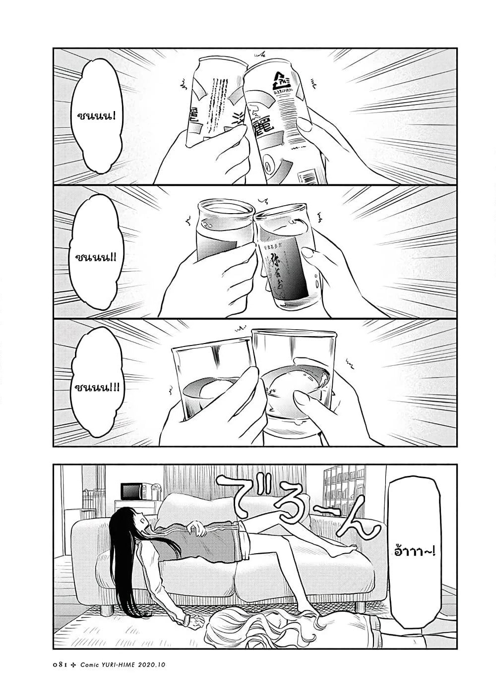 Futari Escape page 3
