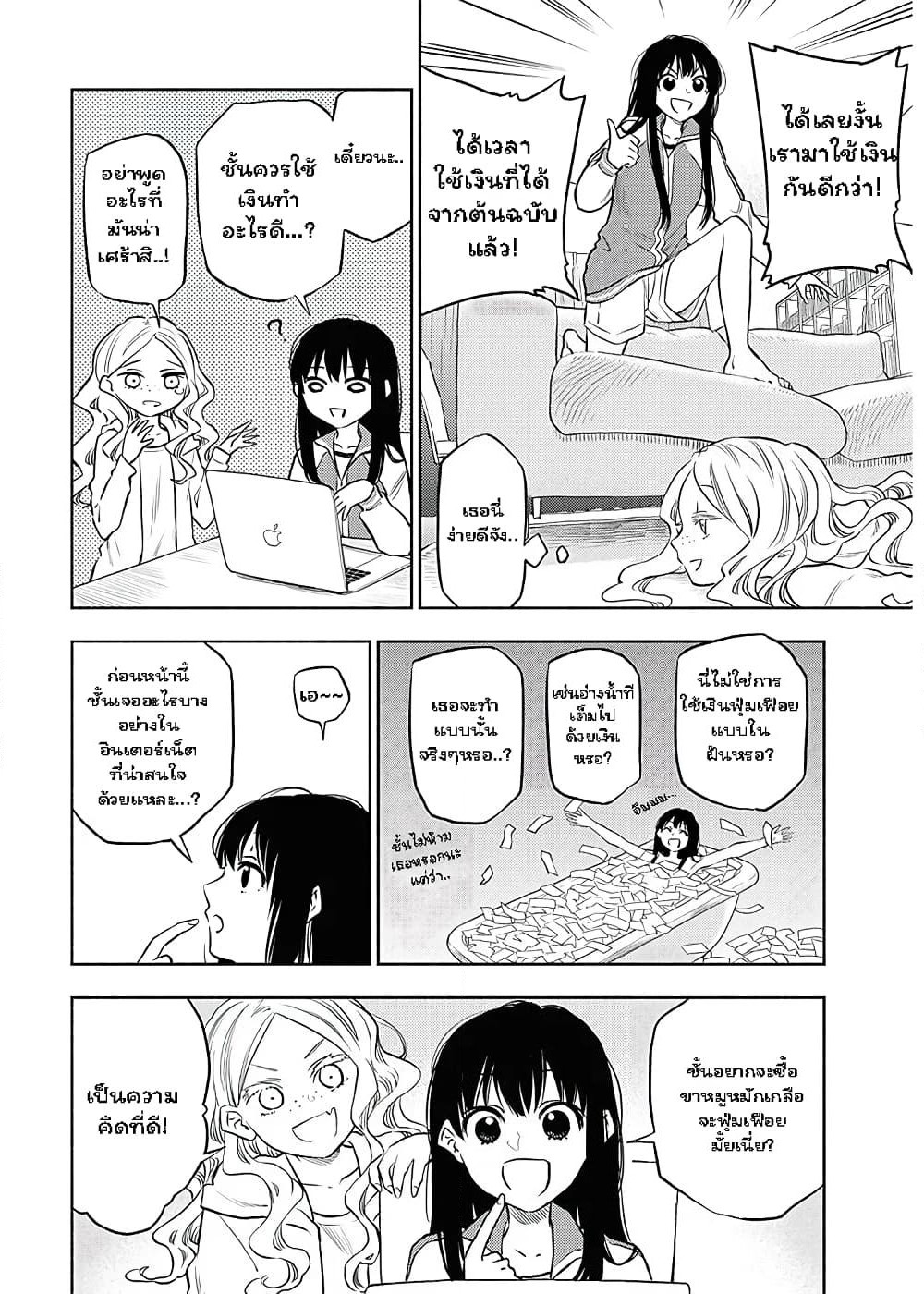 Futari Escape page 6