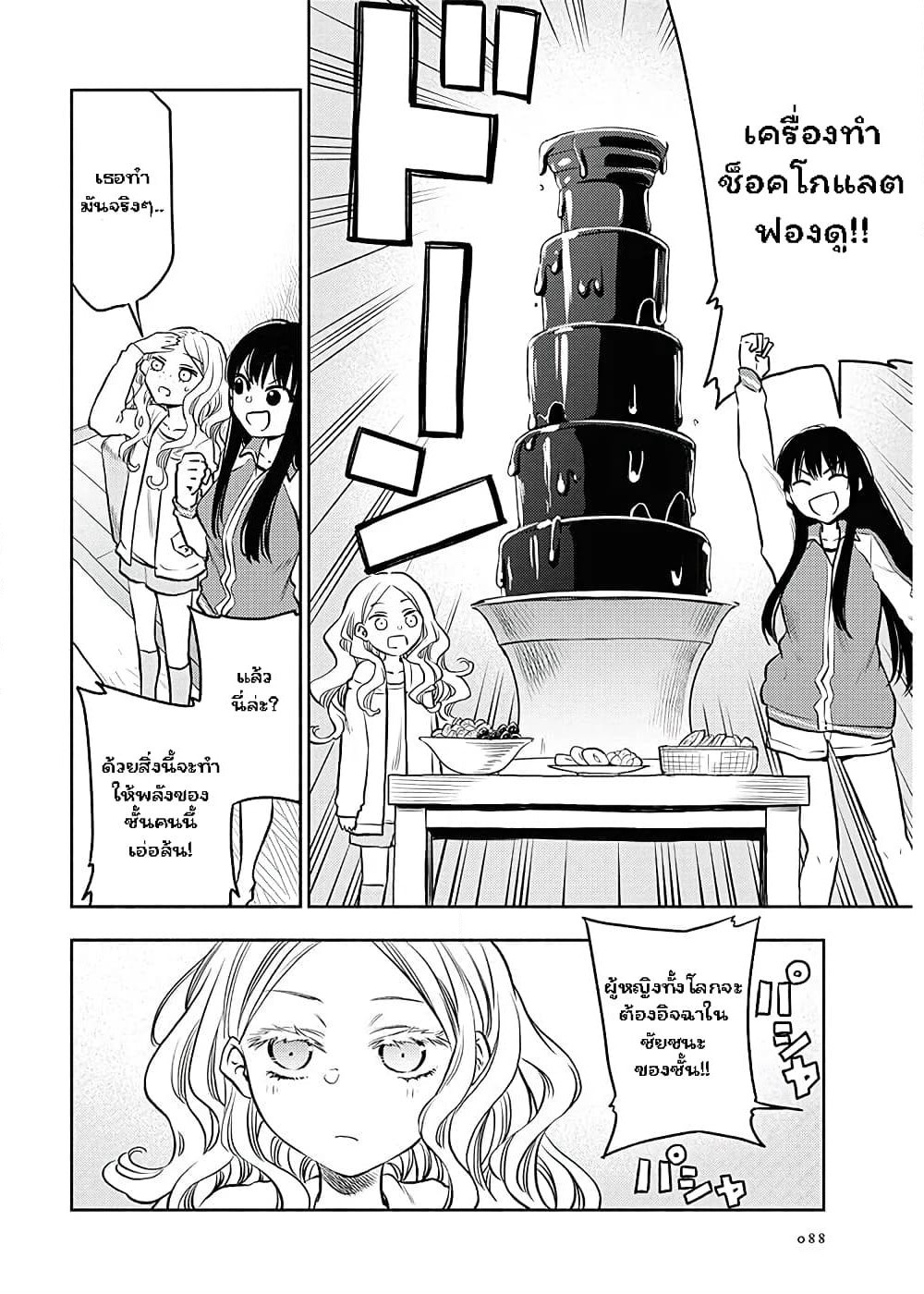 Futari Escape page 10