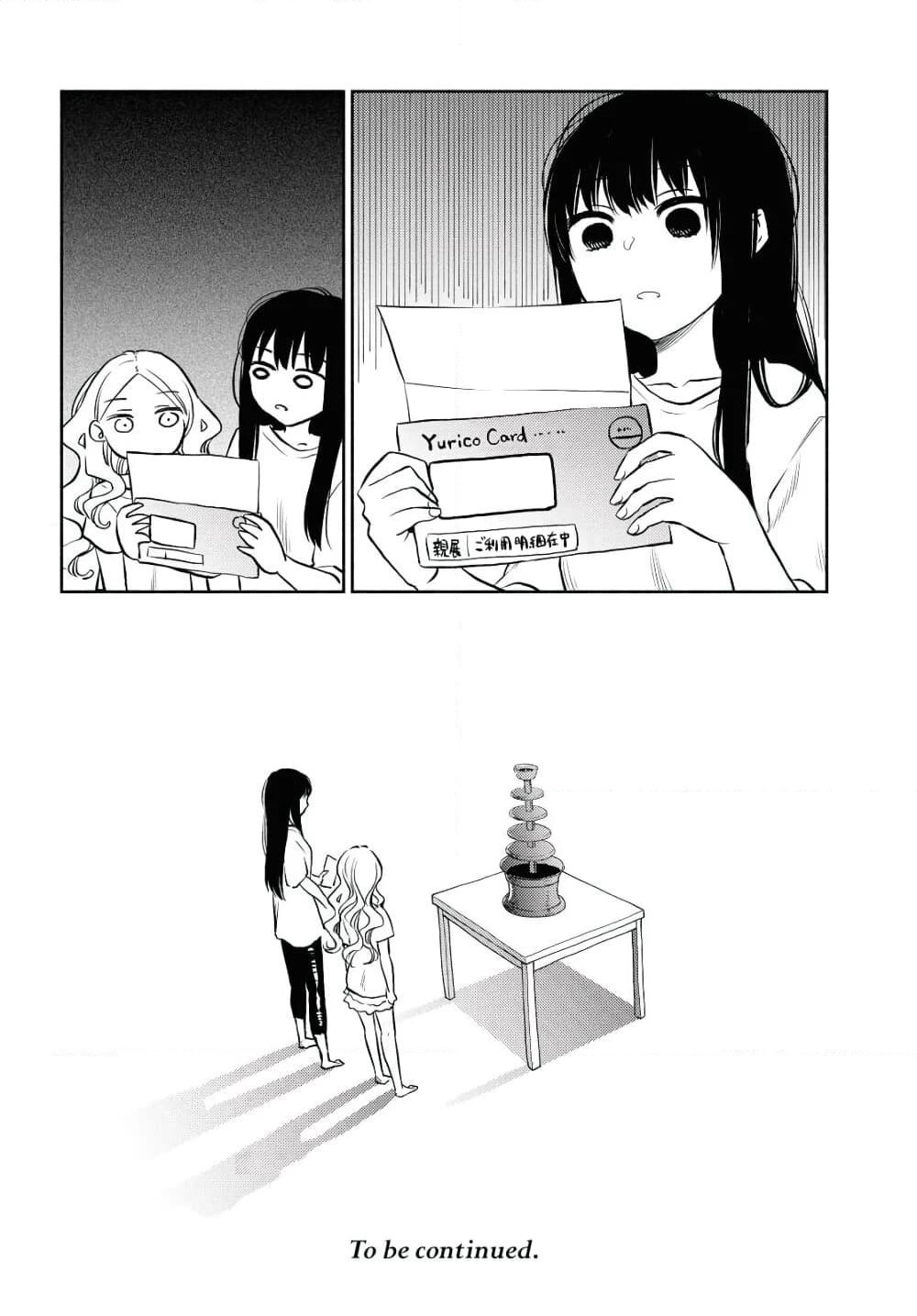 Futari Escape page 14