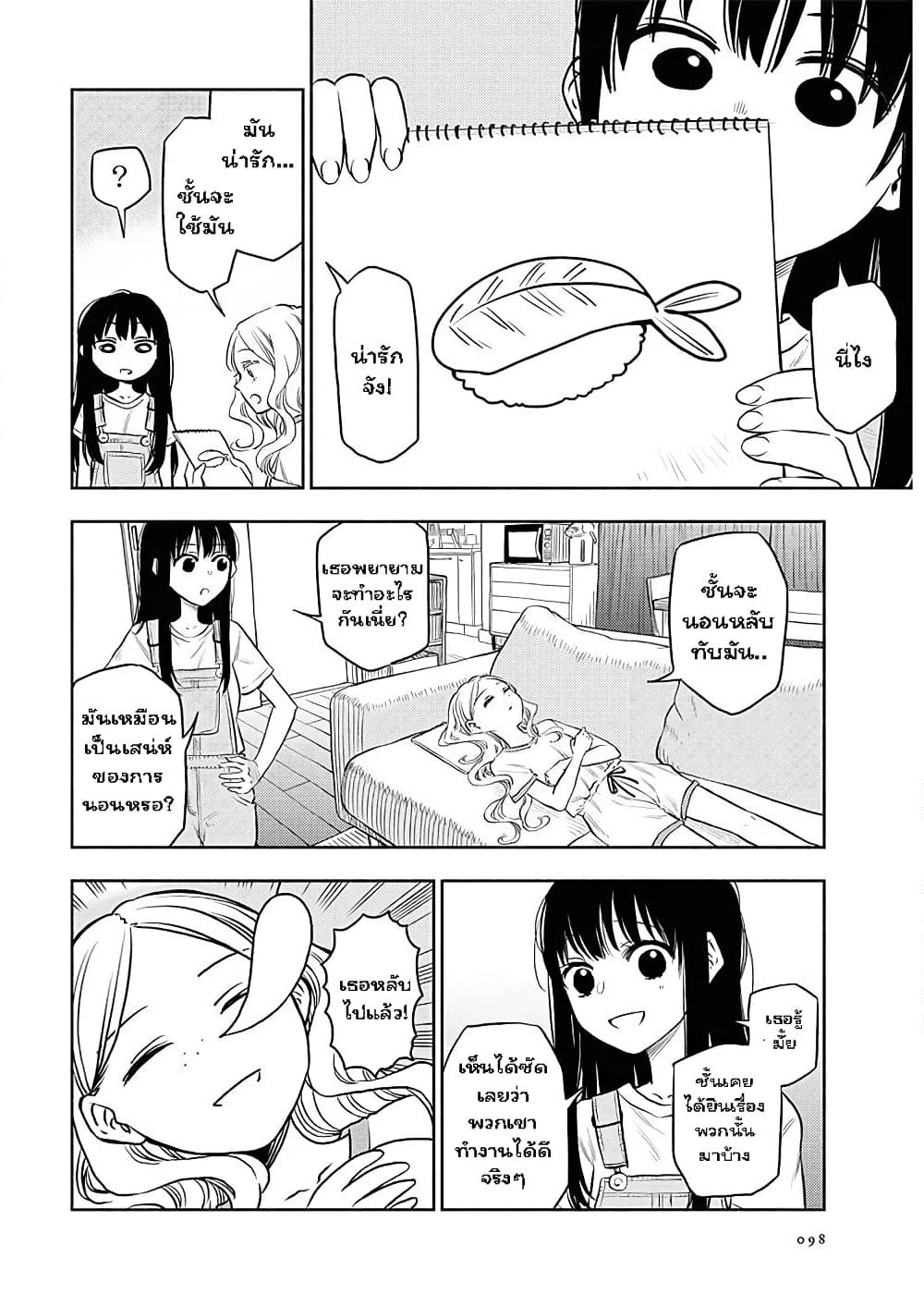 Futari Escape page 4
