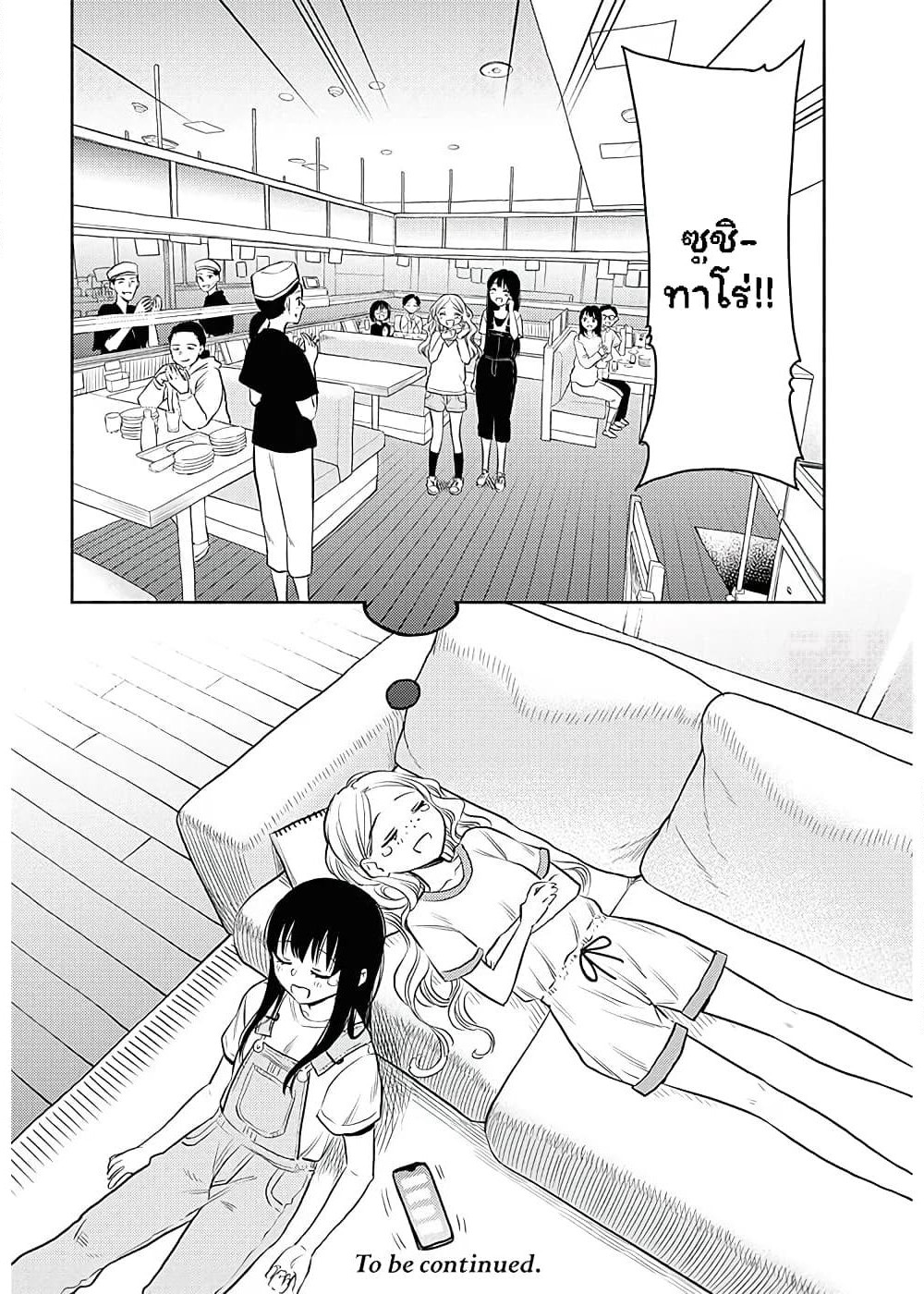 Futari Escape page 14