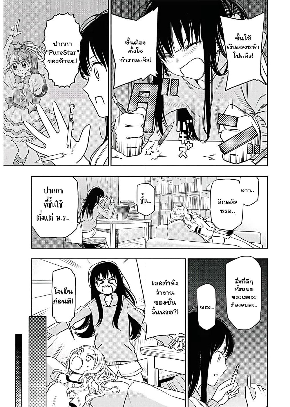 Futari Escape page 3