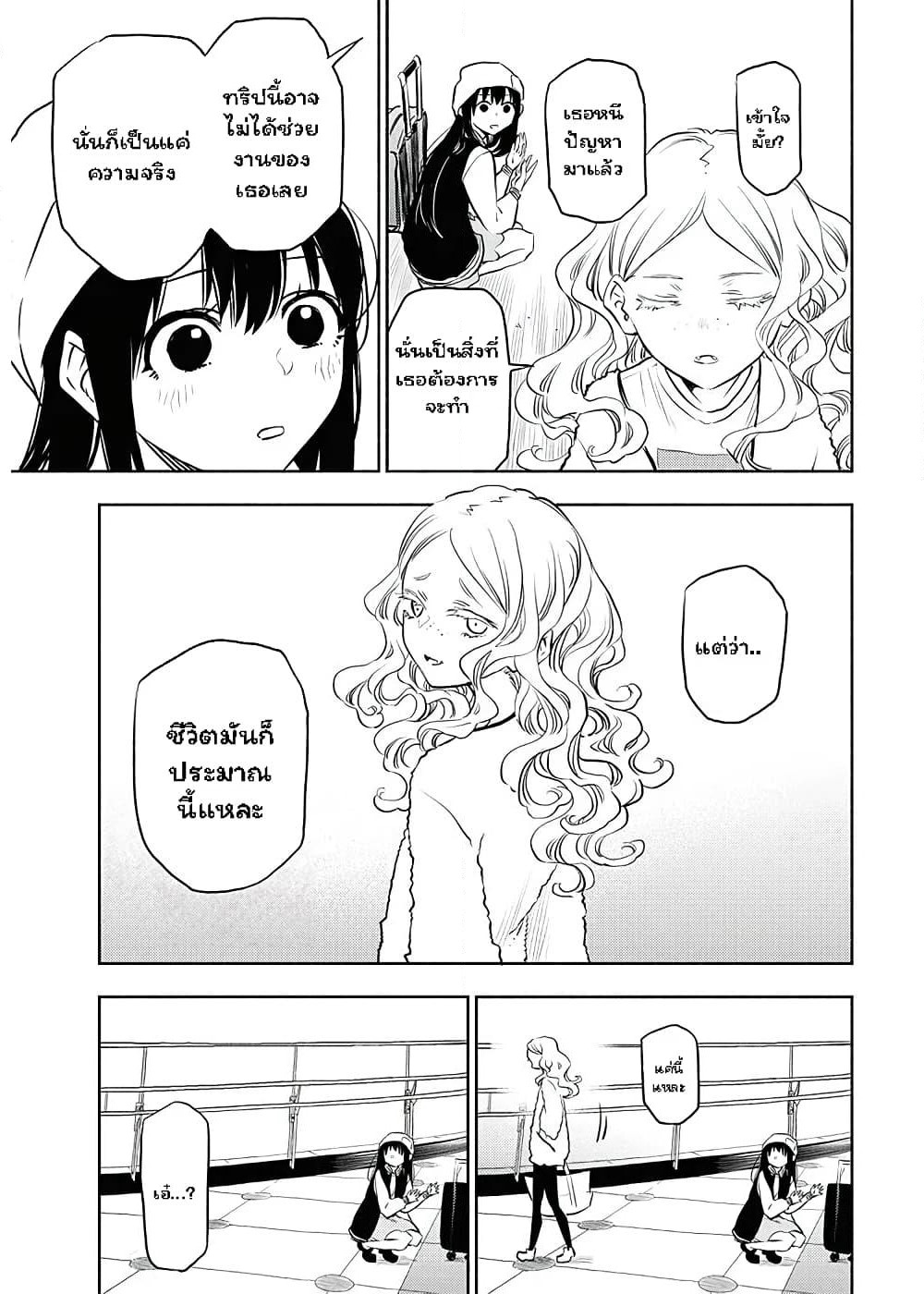 Futari Escape page 5
