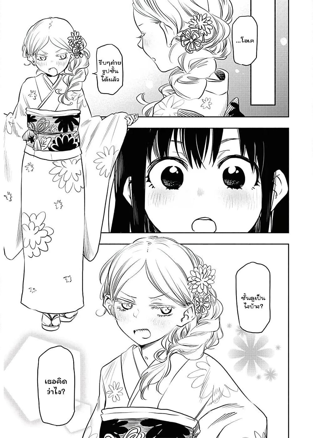 Futari Escape page 7