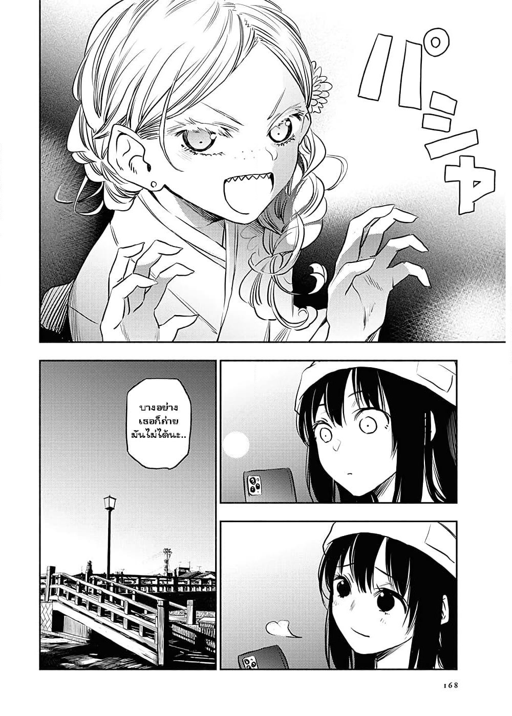 Futari Escape page 10