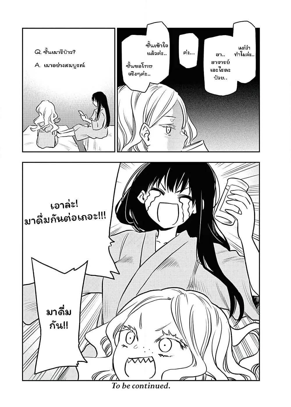 Futari Escape page 16