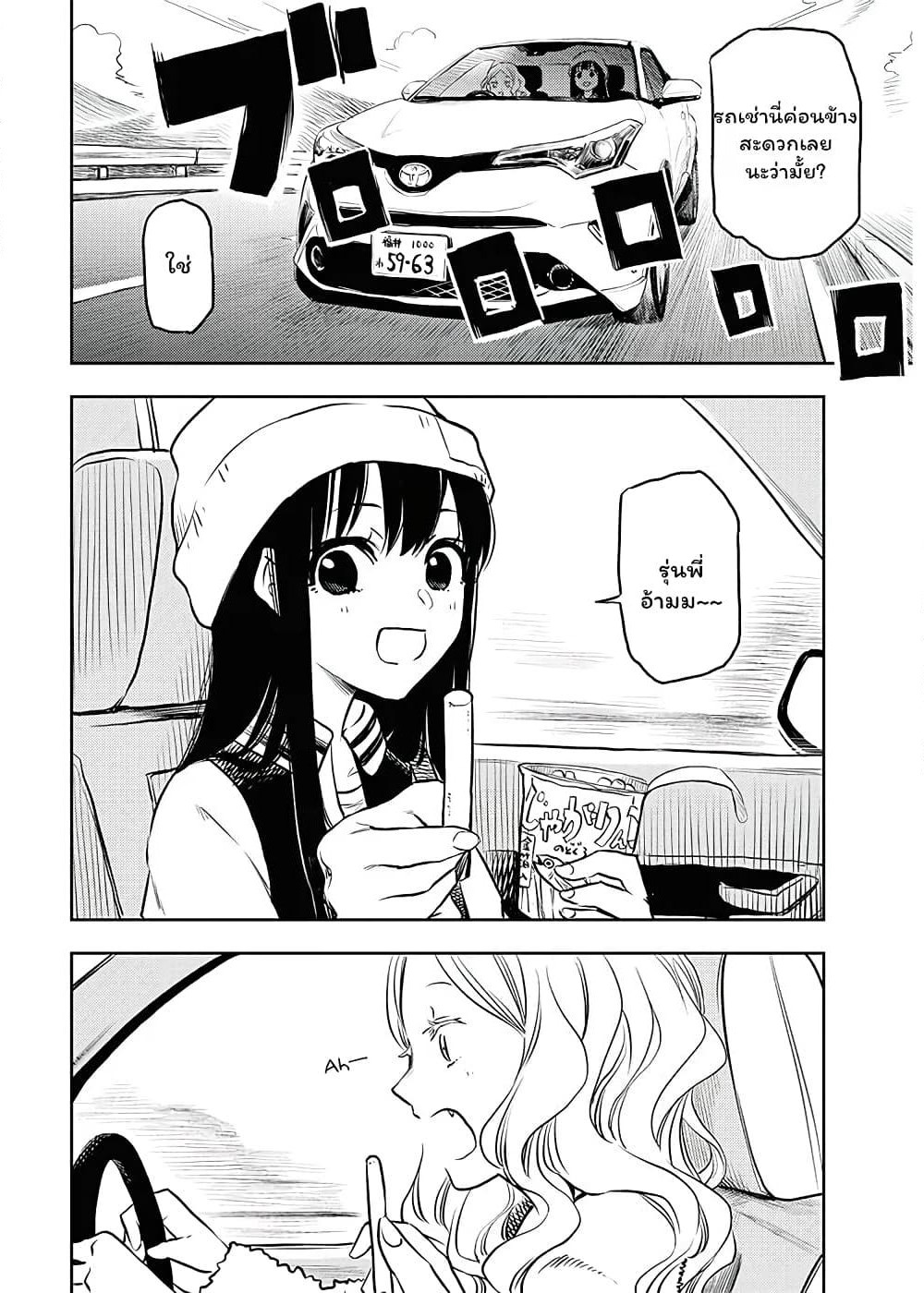Futari Escape page 2