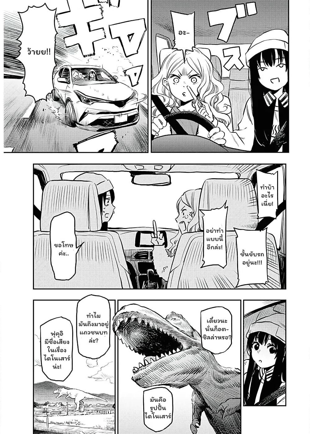 Futari Escape page 3