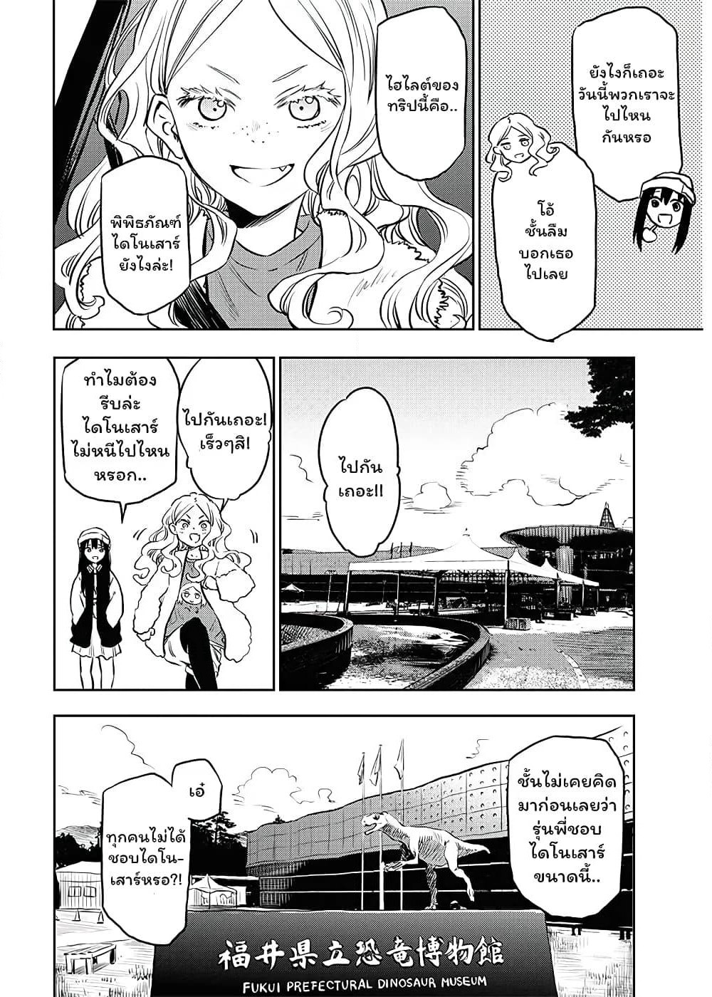Futari Escape page 4