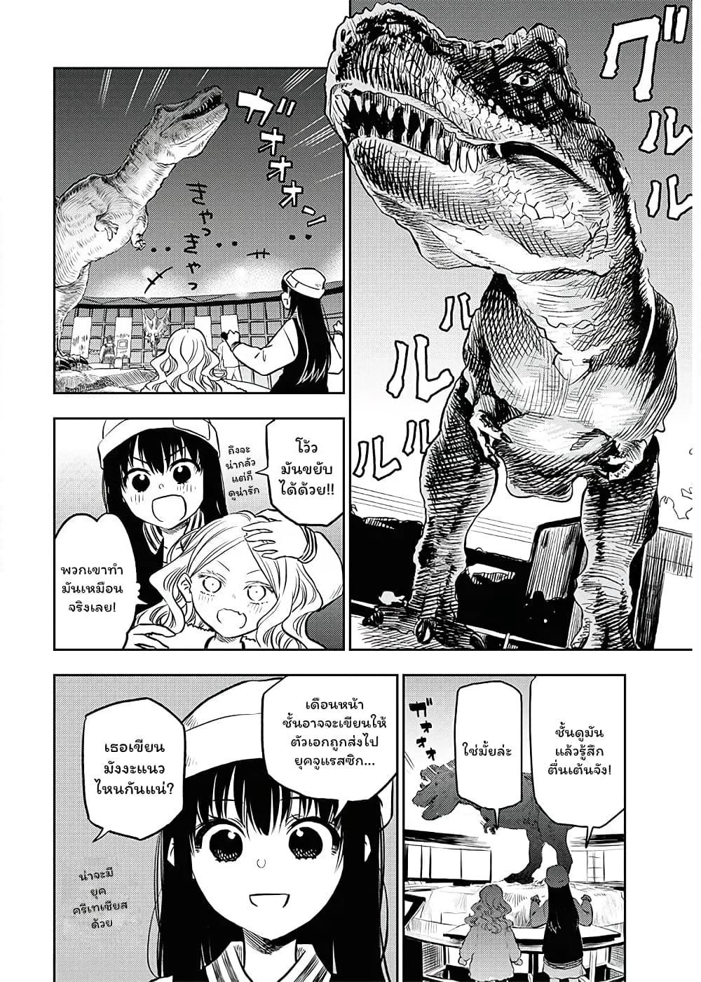 Futari Escape page 6