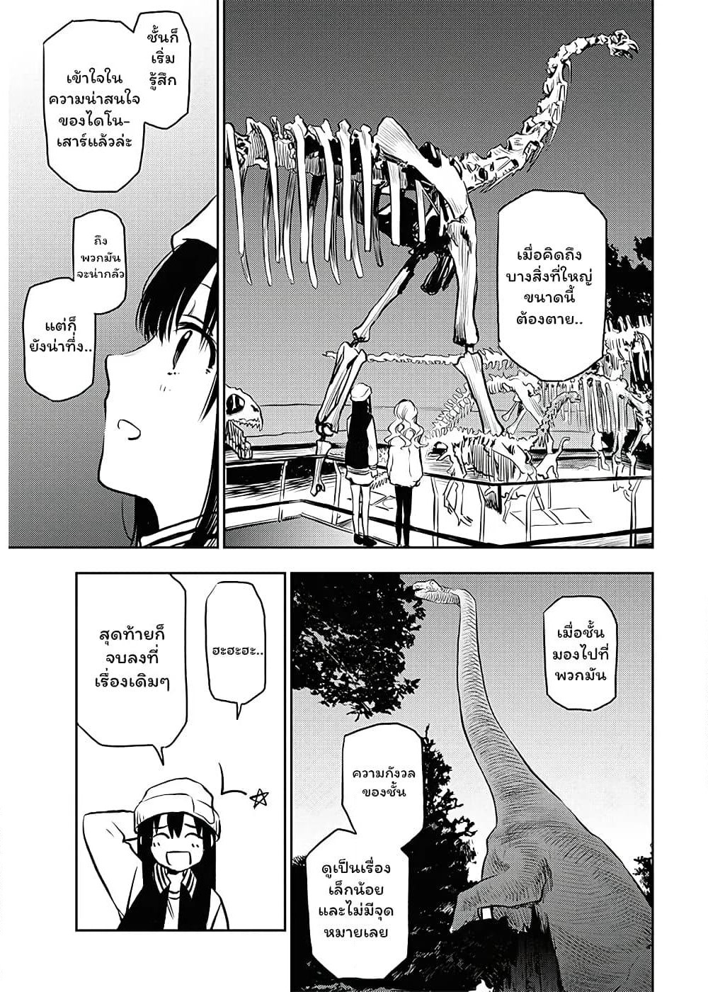 Futari Escape page 9