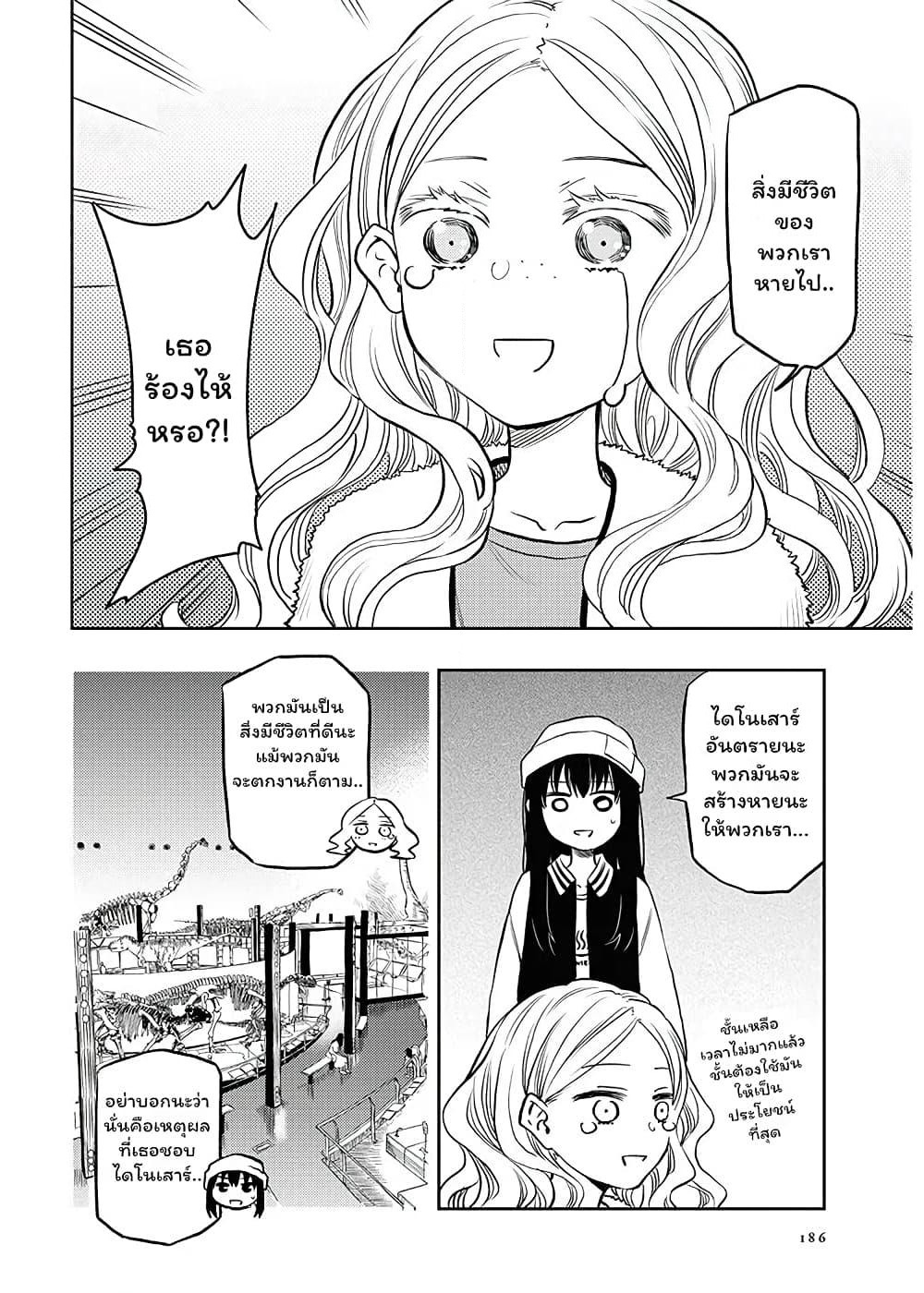 Futari Escape page 10