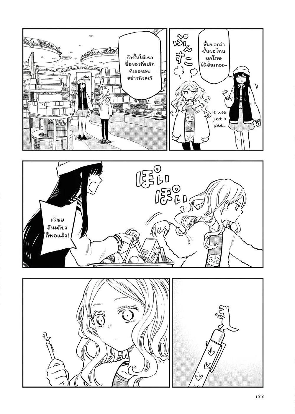 Futari Escape page 12