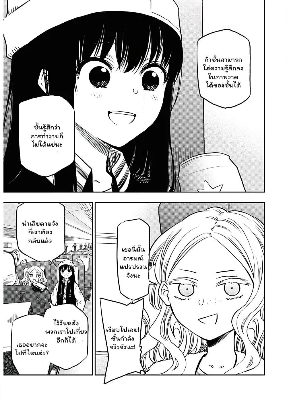 Futari Escape page 15