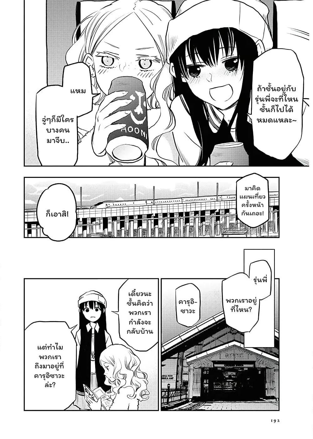 Futari Escape page 16