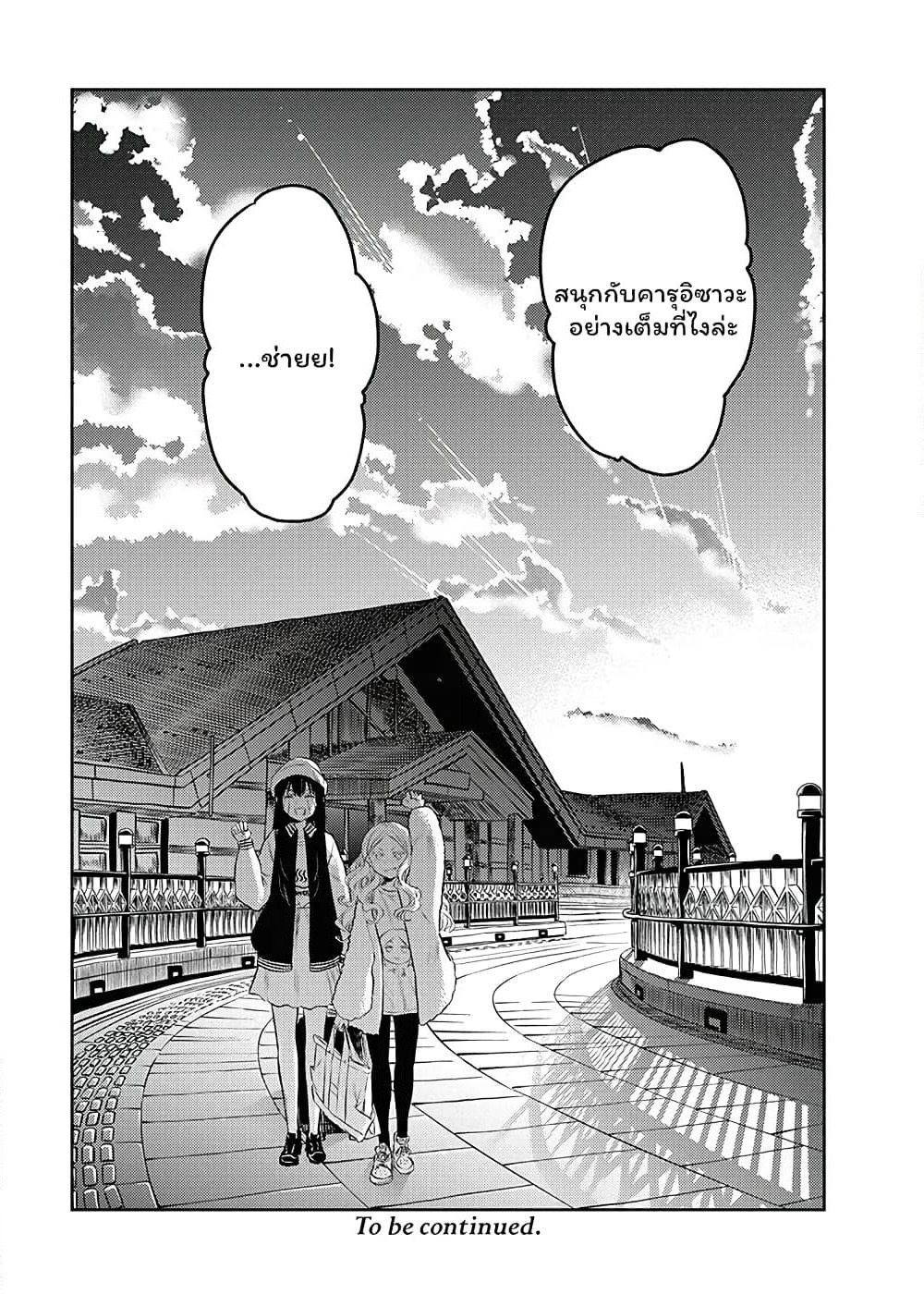 Futari Escape page 18
