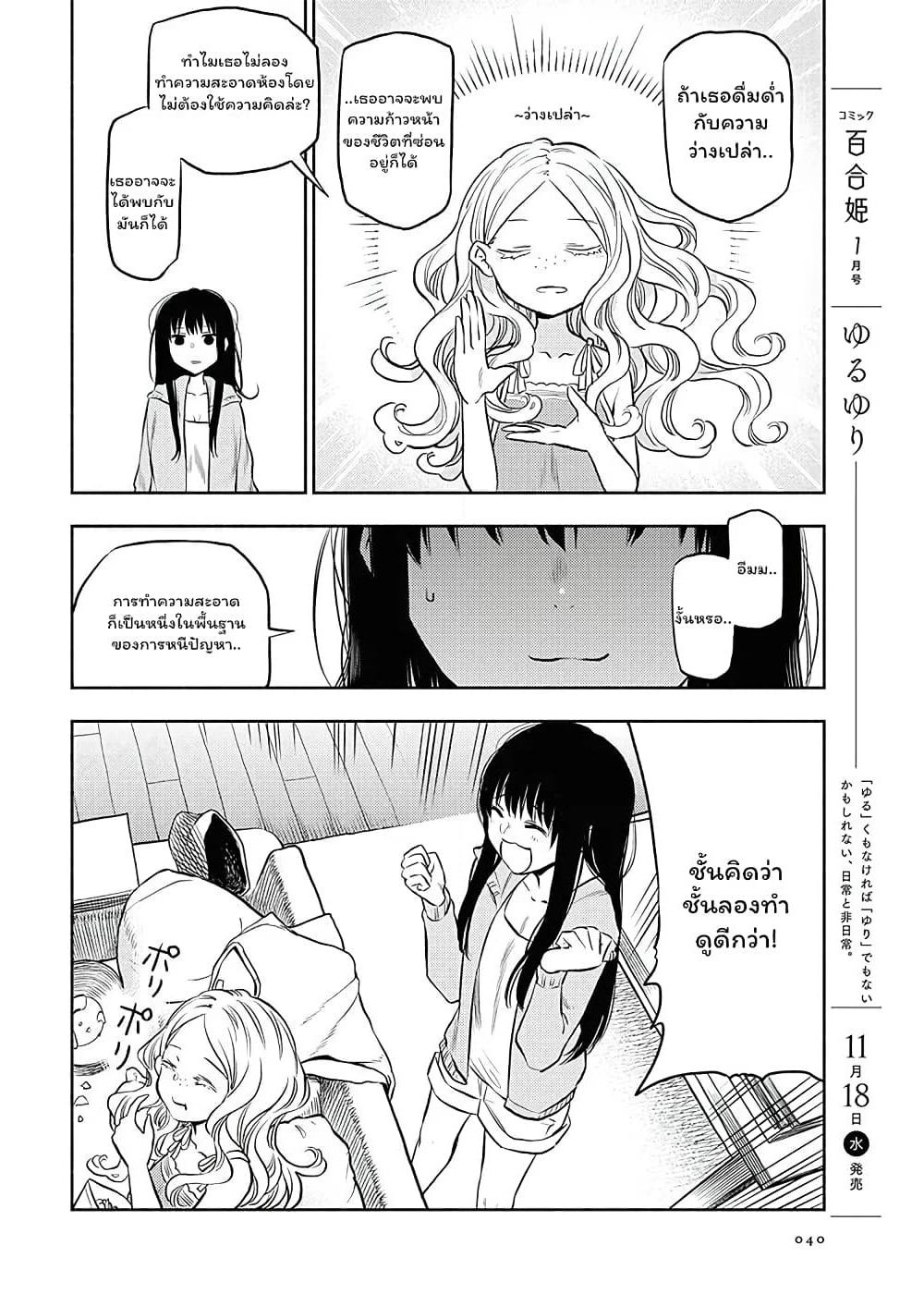 Futari Escape page 4