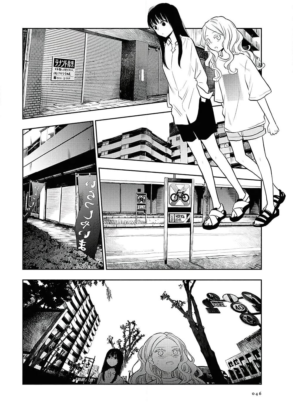 Futari Escape page 10