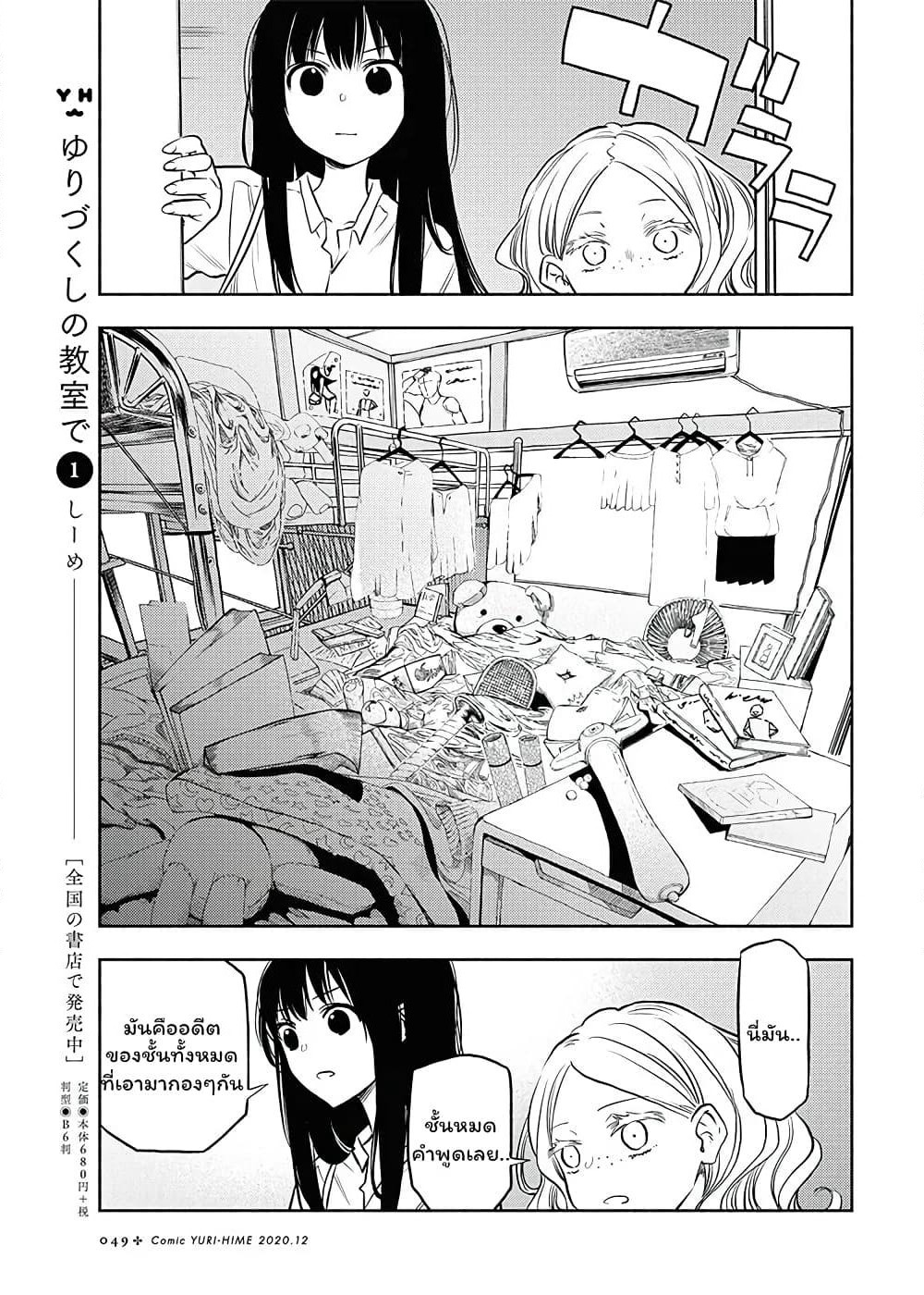 Futari Escape page 13