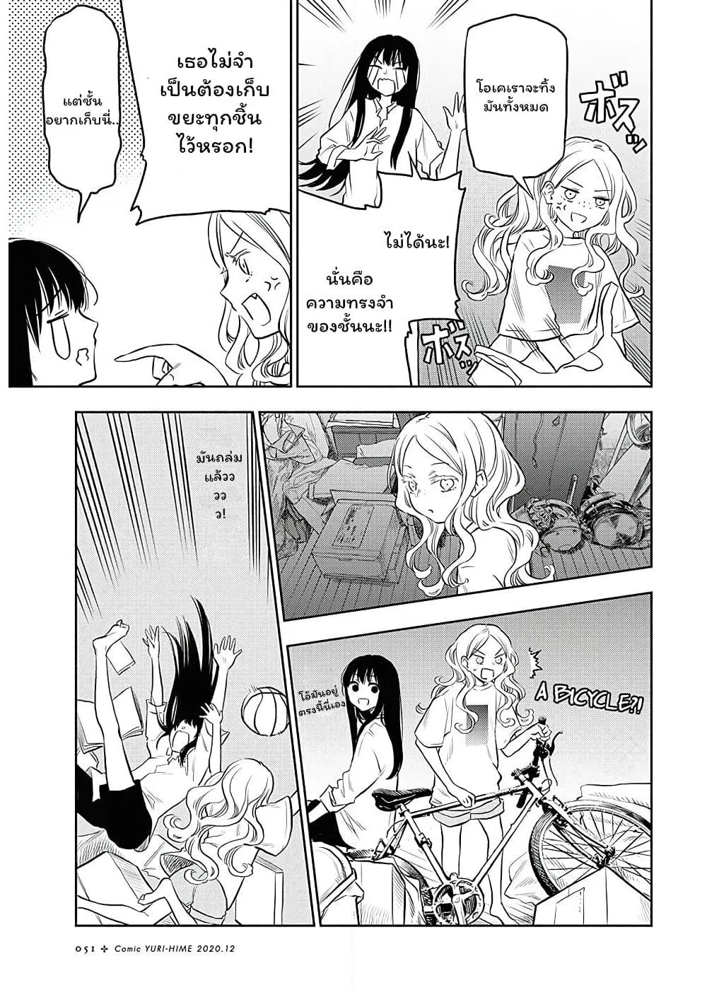 Futari Escape page 15