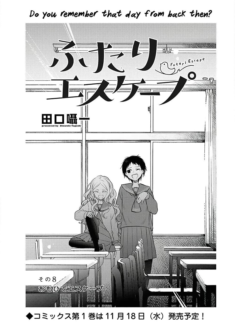 Futari Escape page 1