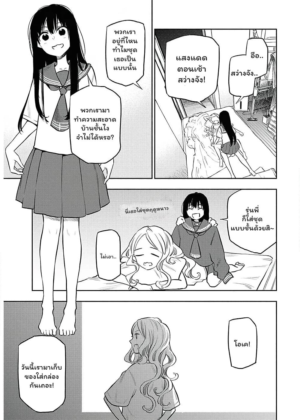 Futari Escape page 3