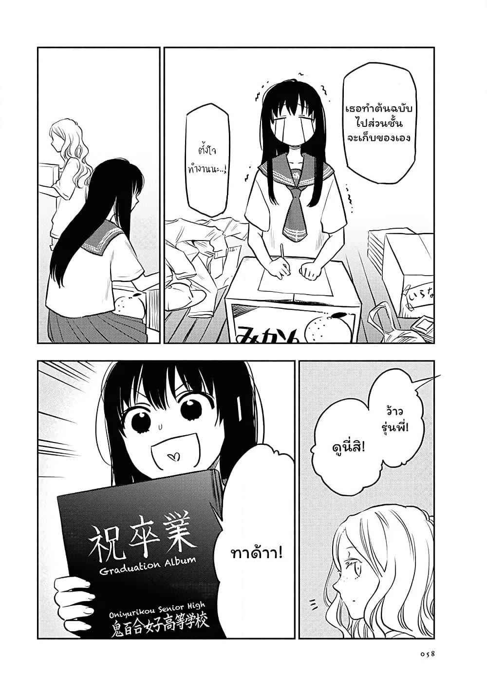 Futari Escape page 4
