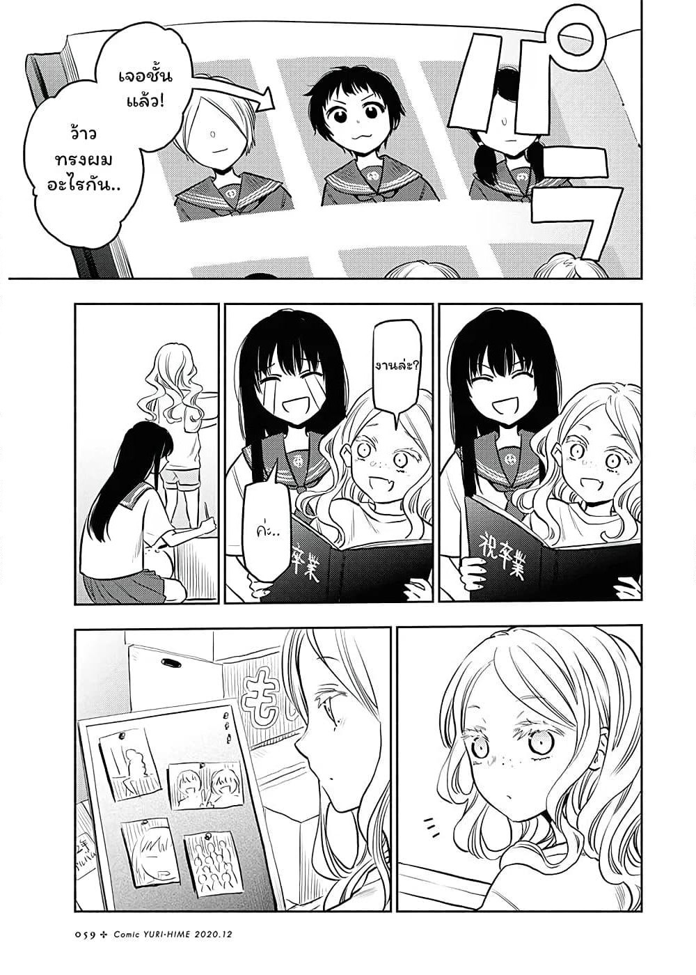 Futari Escape page 5