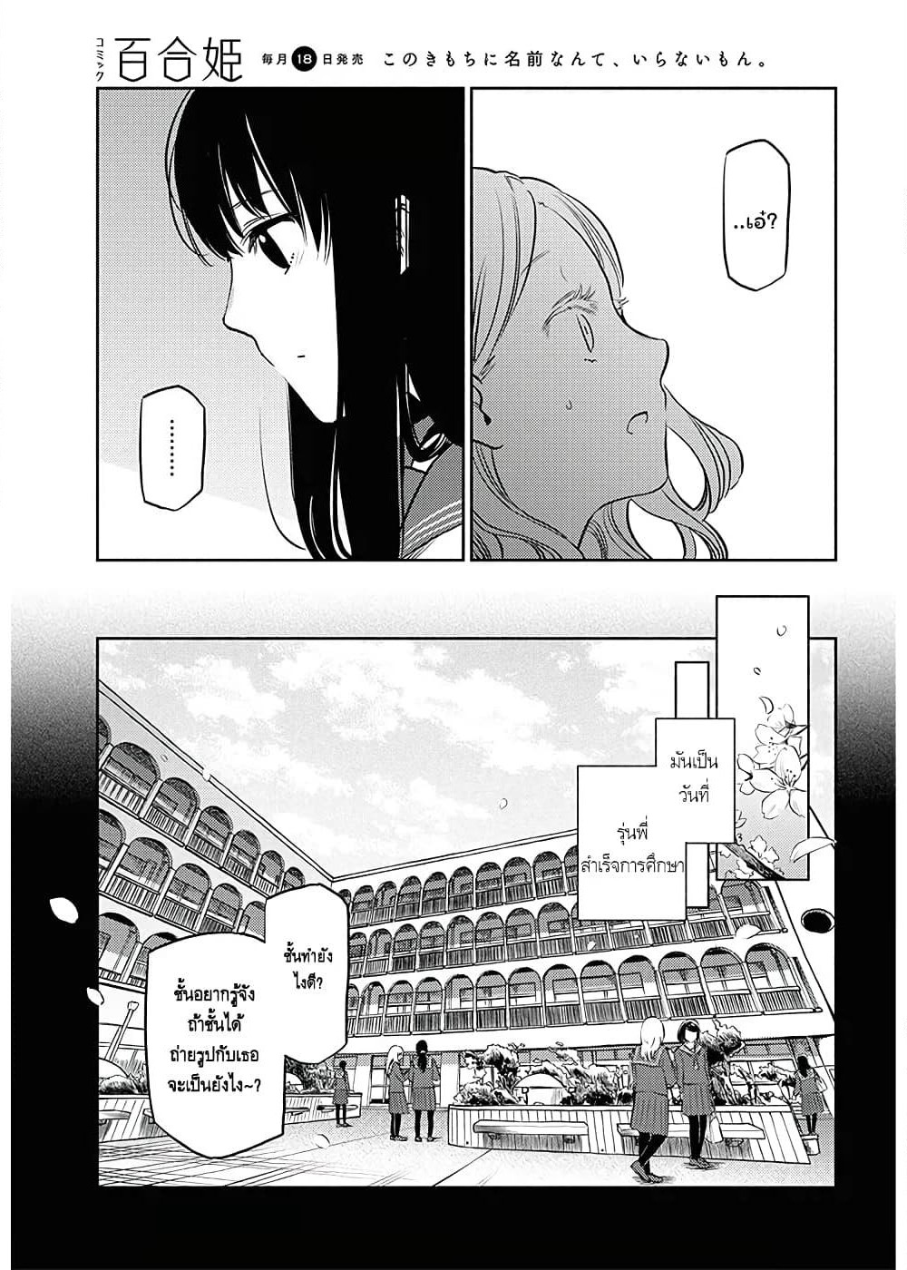 Futari Escape page 7