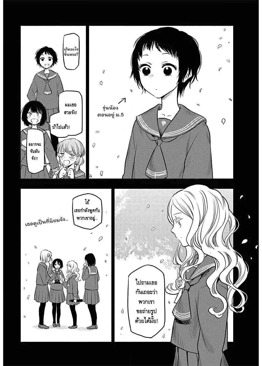 Futari Escape page 8