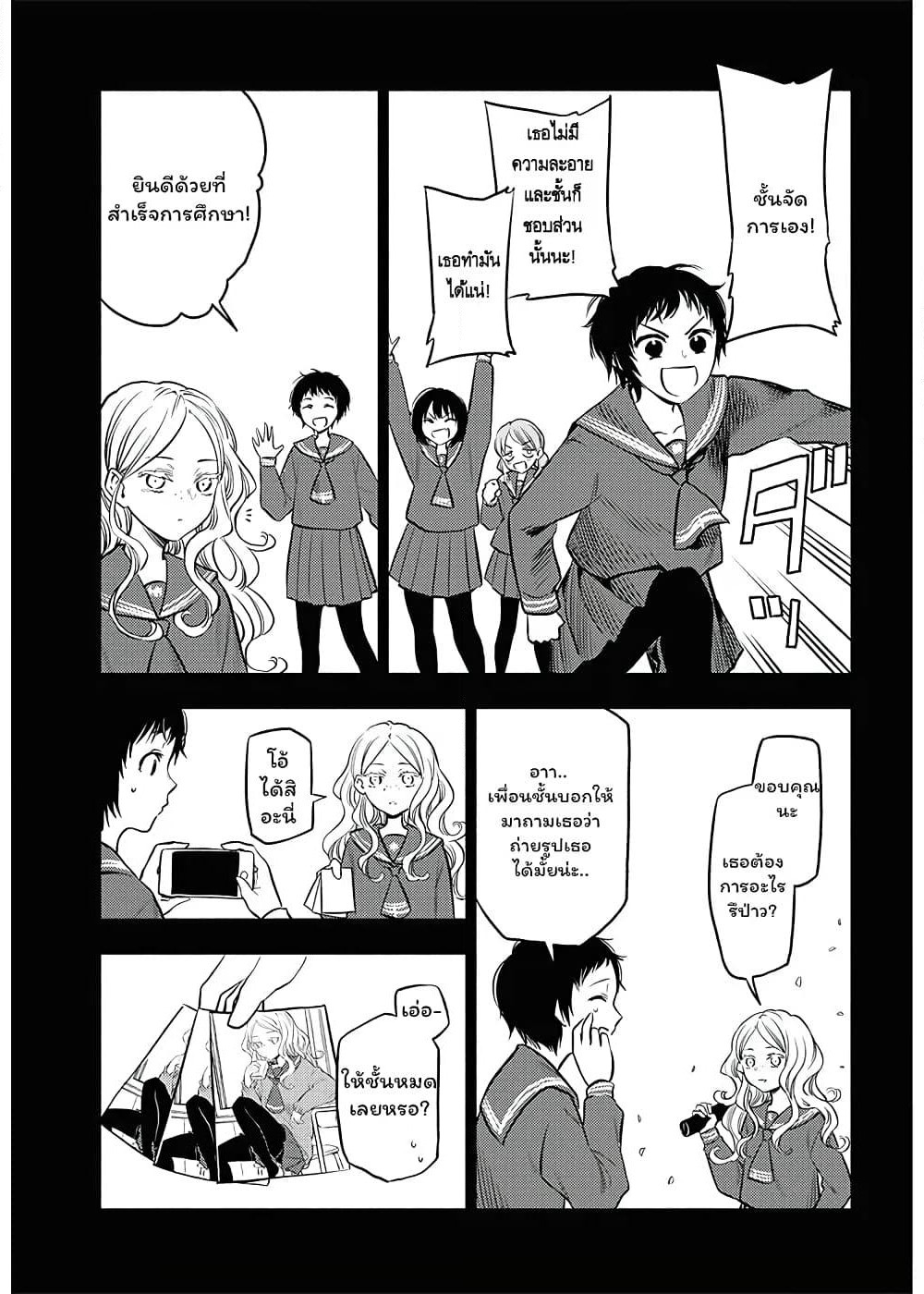 Futari Escape page 9