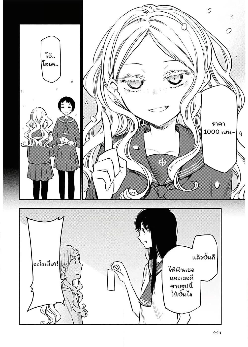Futari Escape page 10