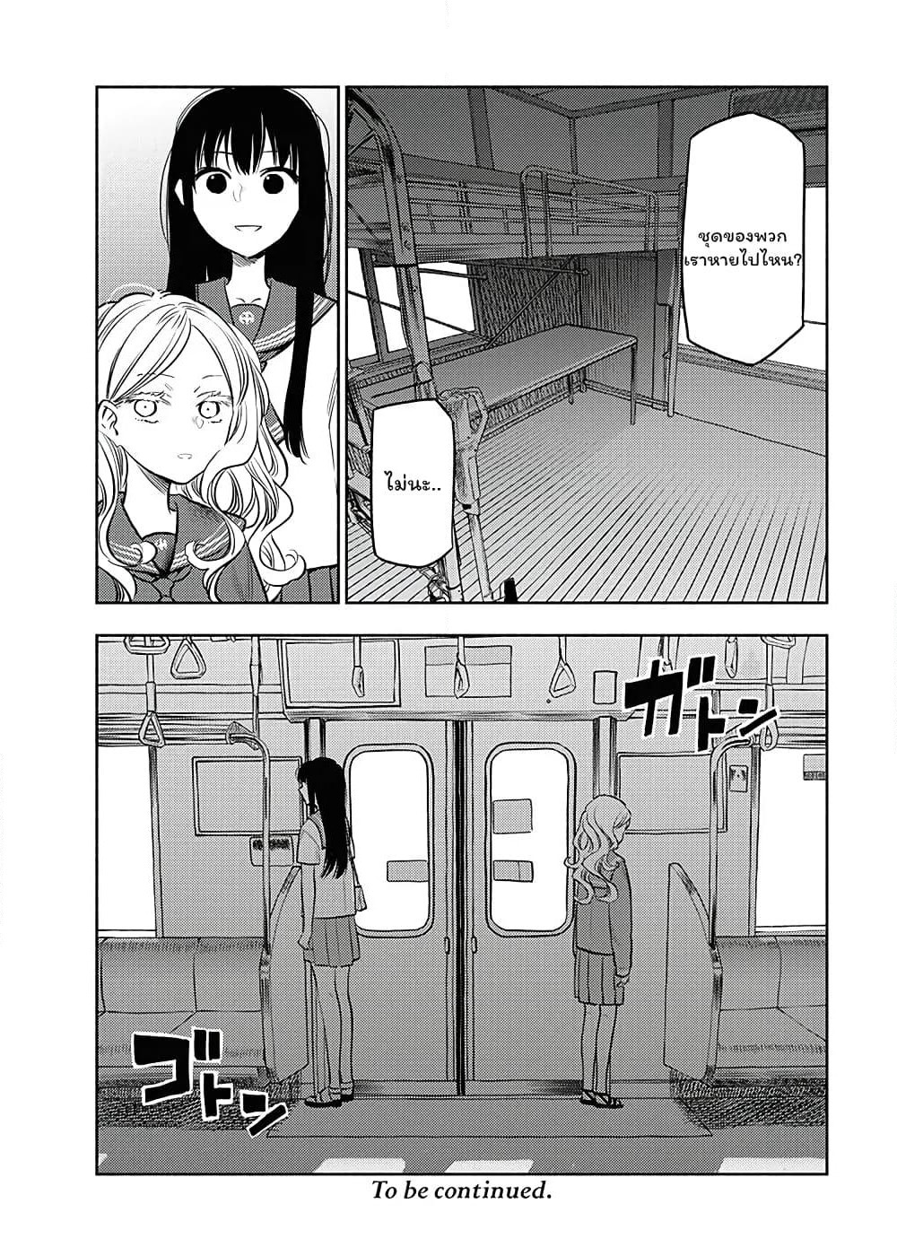 Futari Escape page 17