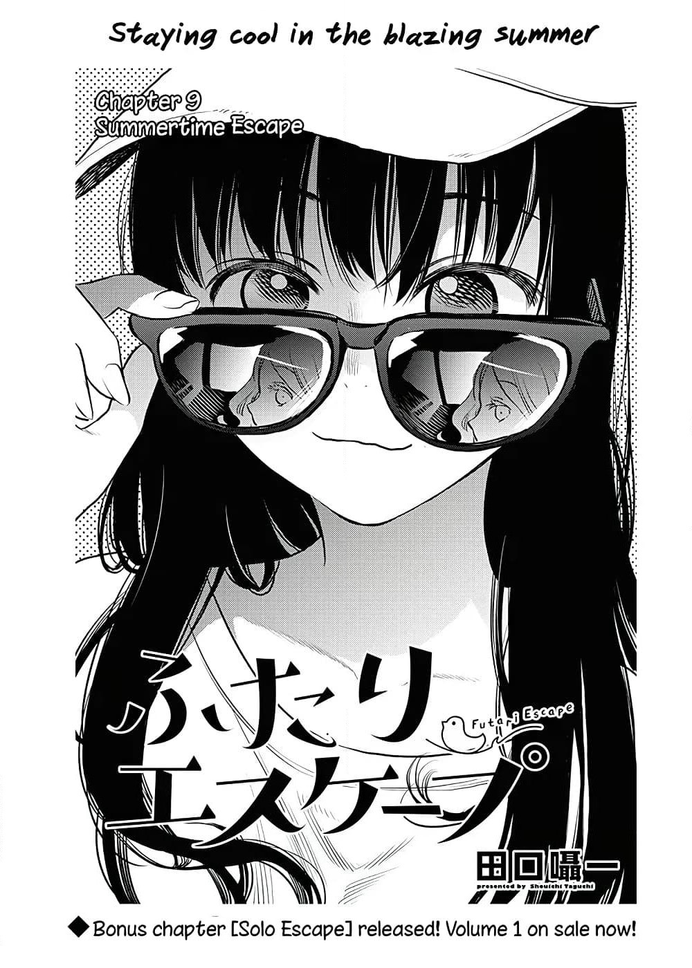 Futari Escape page 1