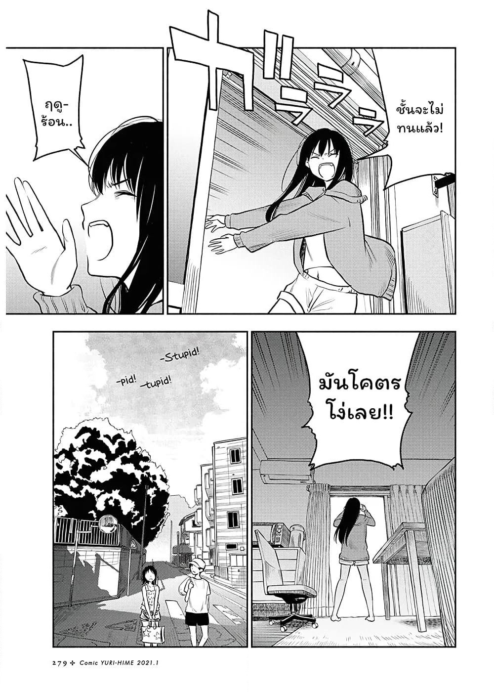 Futari Escape page 3
